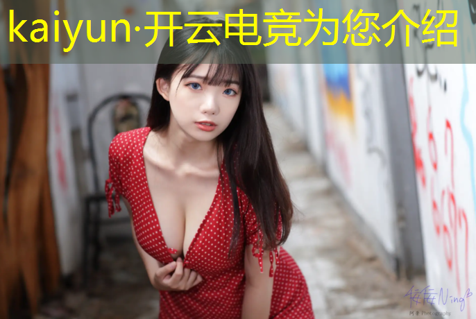 kaiyun·开云电竞为您介绍：我国有电竞专业的大学