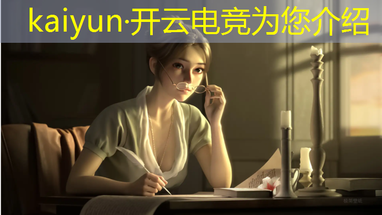 kaiyun·开云电竞为您介绍：山西热门电竞夏令营专业