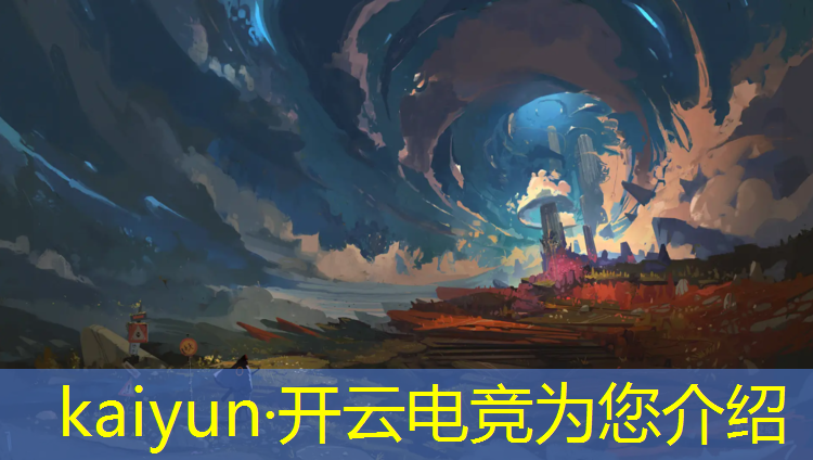 kaiyun·开云电竞为您介绍：保定电竞游戏培训班地址